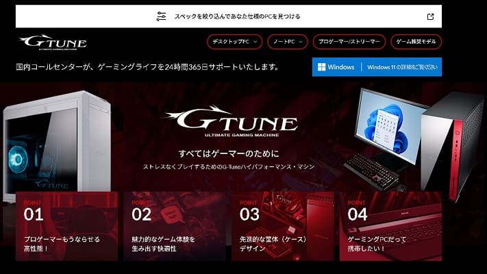 G-Tuneとは？ブランドの基本情報